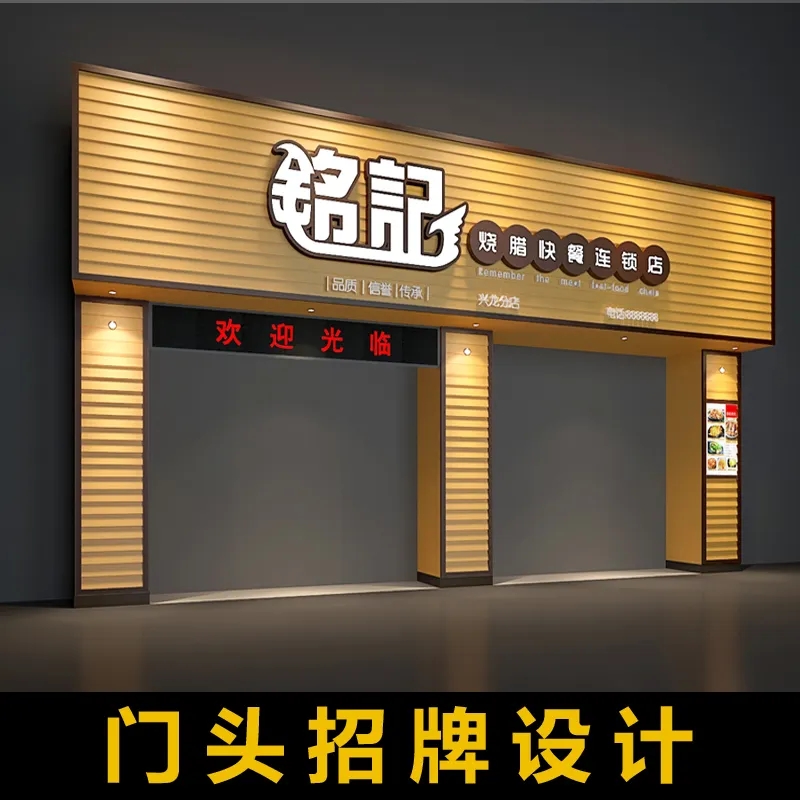 金阳新区贵阳店铺招牌广告