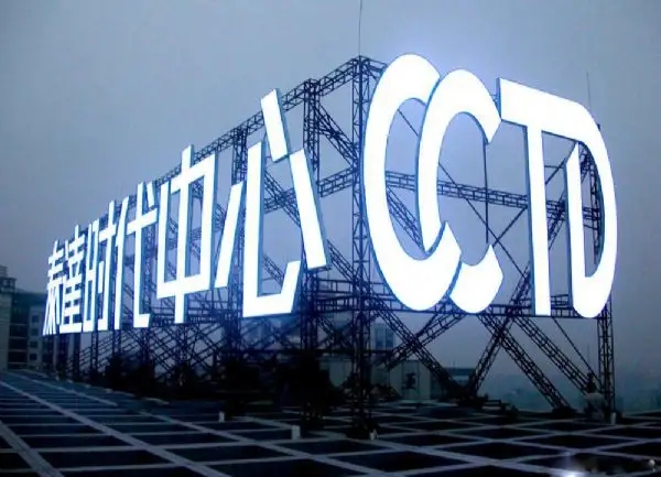 金阳新区led发光字 (3).jpg