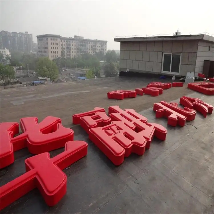 金阳新区广告吸塑字