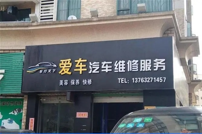 金阳新区贵阳门店门头招牌