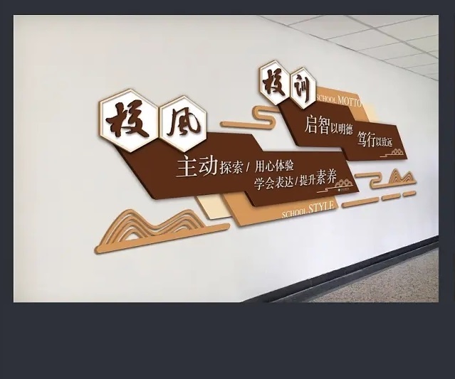 金阳新区贵阳校园文化宣传栏