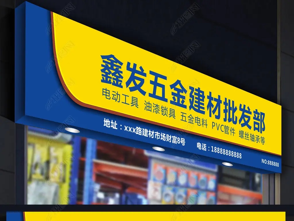 金阳新区门面广告牌