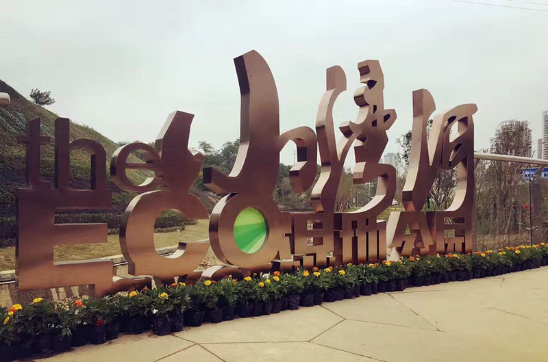 金阳新区不锈钢广告字