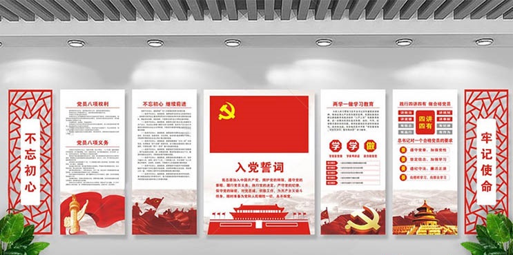 金阳新区党建文化墙