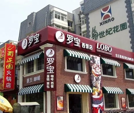 金阳新区贵阳店铺招牌