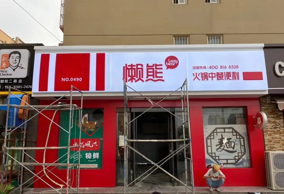 金阳新区贵阳门面广告牌