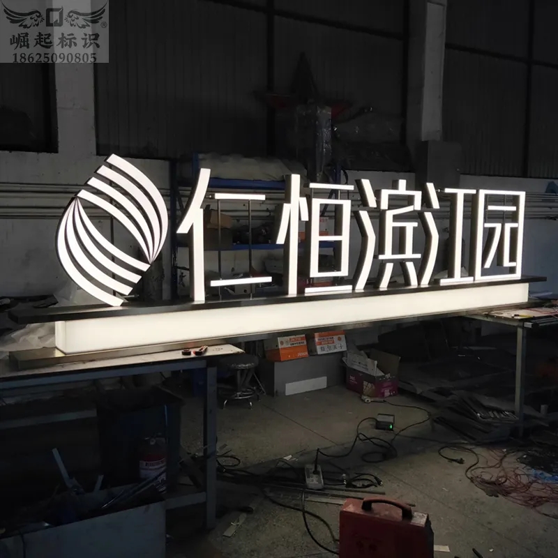 金阳新区广告发光字