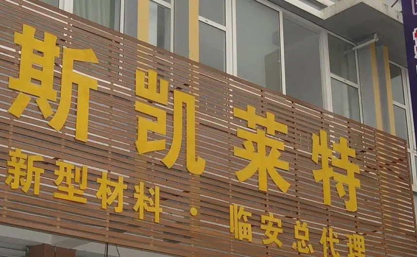 金阳新区贵阳门店广告牌