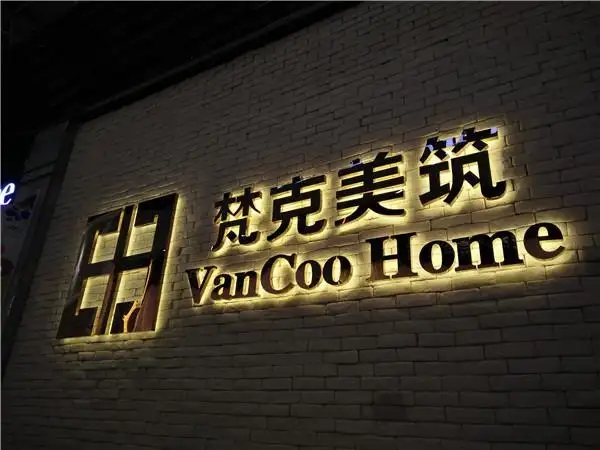 金阳新区楼宇发光字