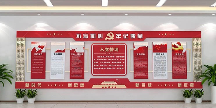 金阳新区贵阳党建文化展板