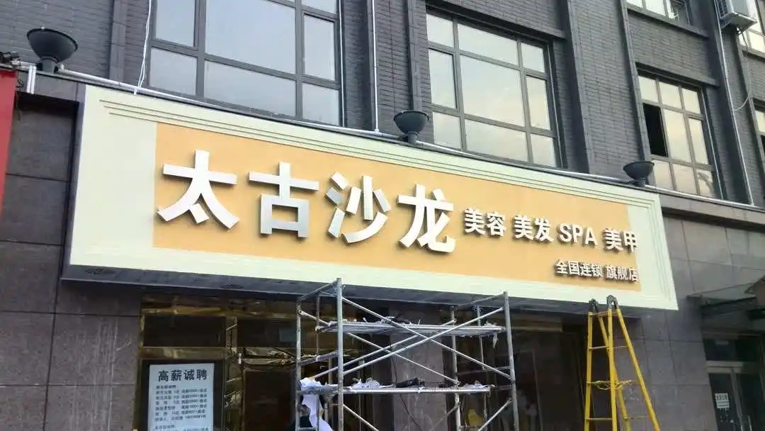 金阳新区贵阳门头广告牌