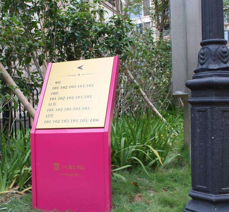 金阳新区导向指示牌