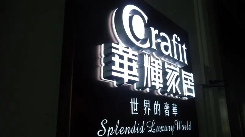 金阳新区贵阳led发光字