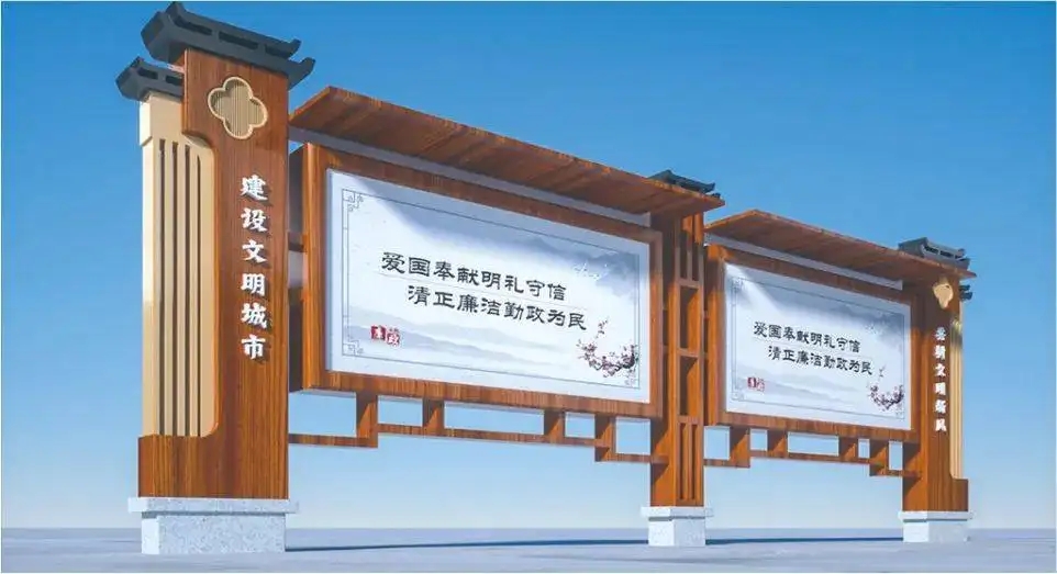 贵阳乡村金阳新区文化宣传栏