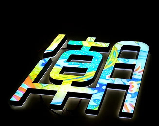 金阳新区led发光字 (7).jpg